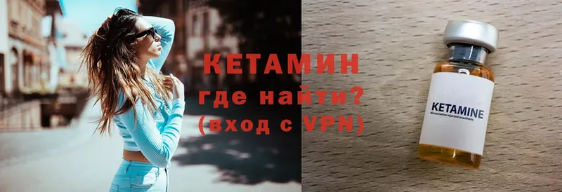 КЕТАМИН ketamine  купить закладку  Кедровый 