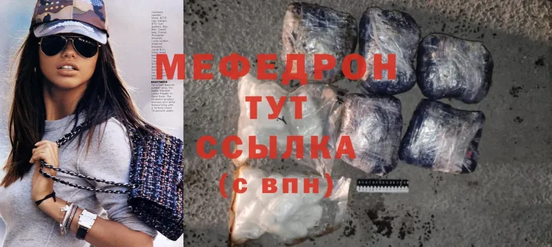 купить  сайты  кракен вход  МЕФ mephedrone  Кедровый 